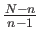 $ \frac{N-n}{n-1}$